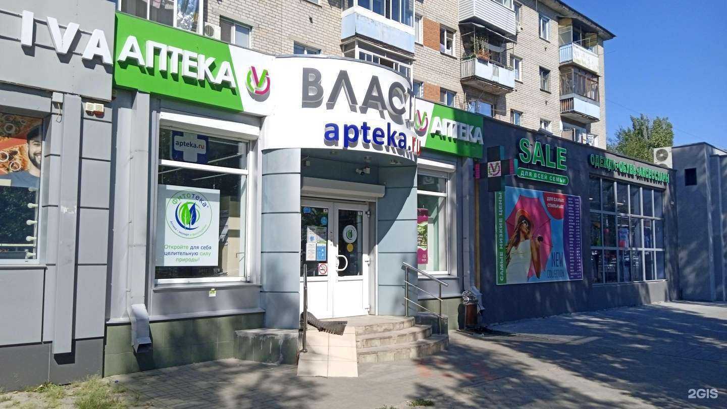 Отзывы на компанию Власта в Воронеже c фото