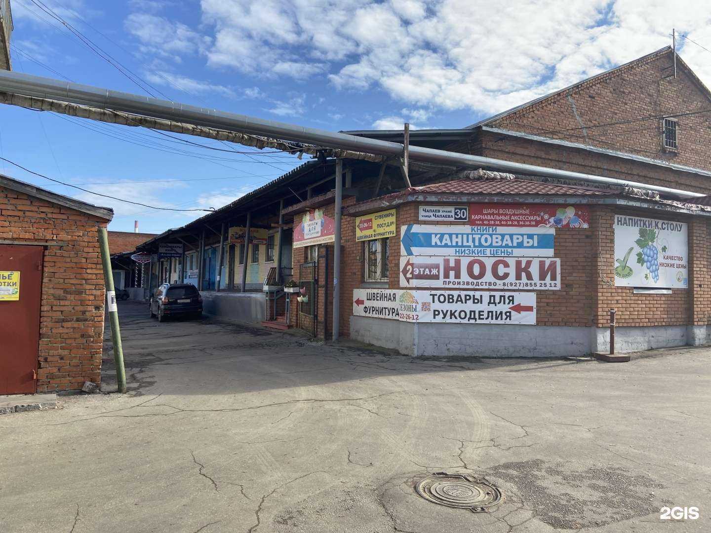 Отзывы на компанию Магазин в Чебоксарах c фото - фотография 2 из 2