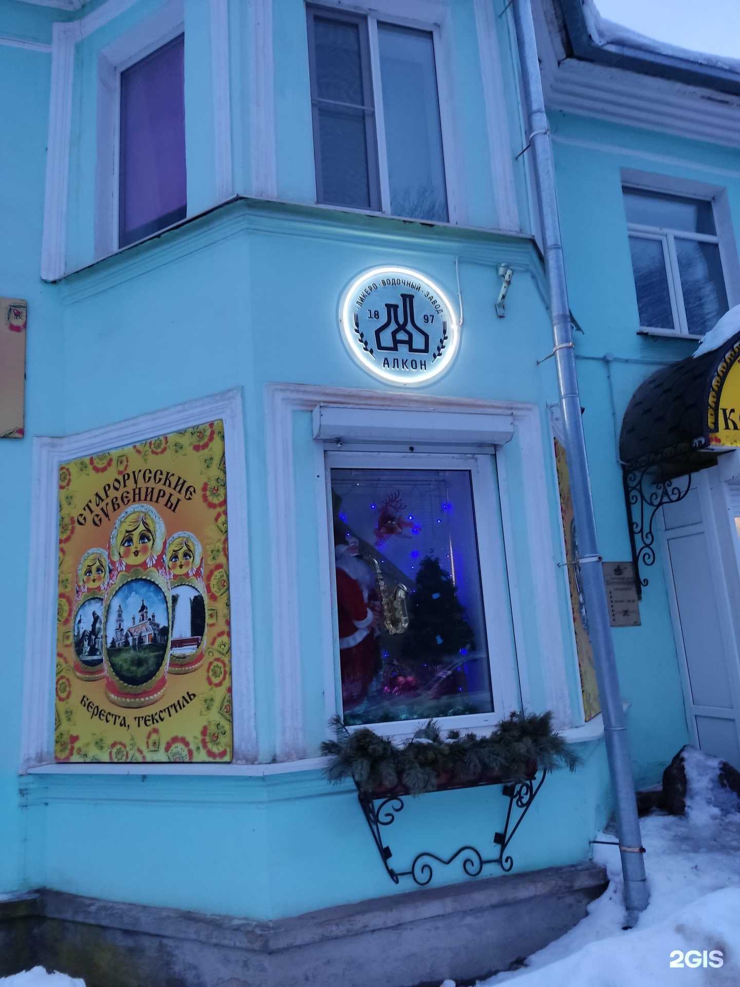 Отзывы на компанию Atmosfera в Старой Руссе c фото - фотография 2 из 2