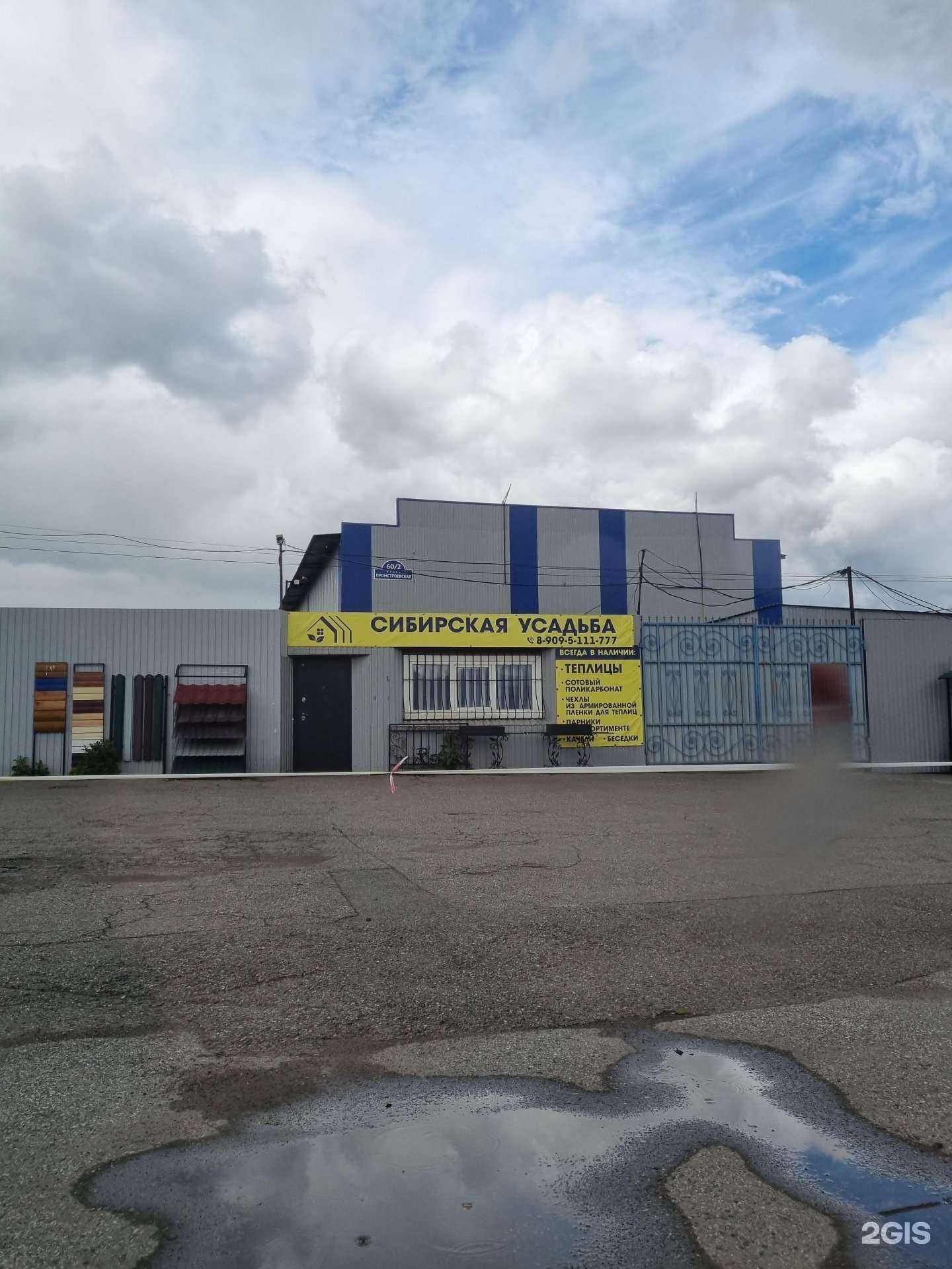 Отзывы на компанию Авангард ТПК в Новокузнецке c фото