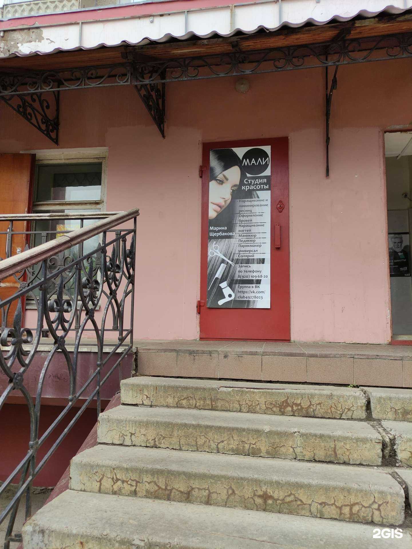 Отзывы на компанию Мали в Рыбинске c фото