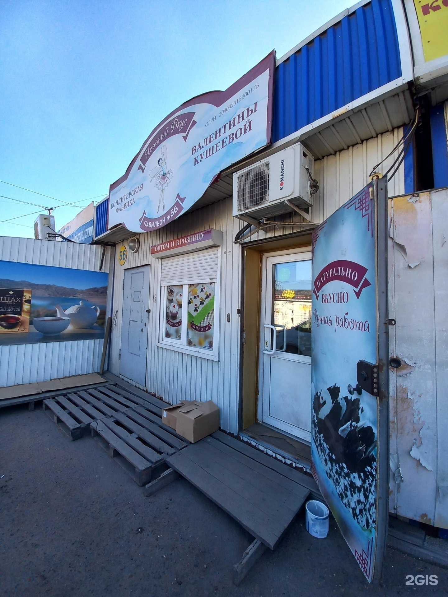 Отзывы на компанию Торты Кушеевой в Улан-Удэ c фото