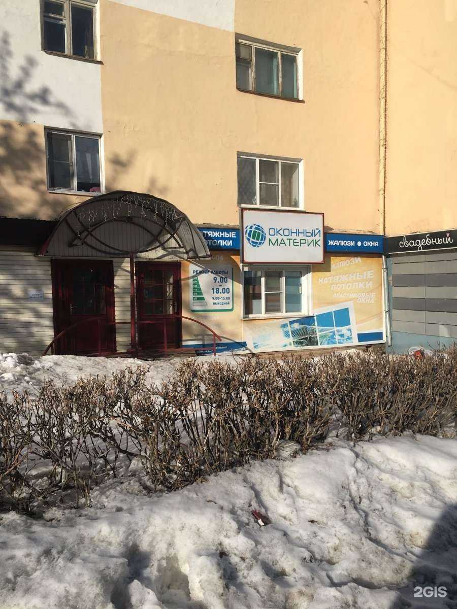 Отзывы на компанию Оконный материк в г. Саранск c фото