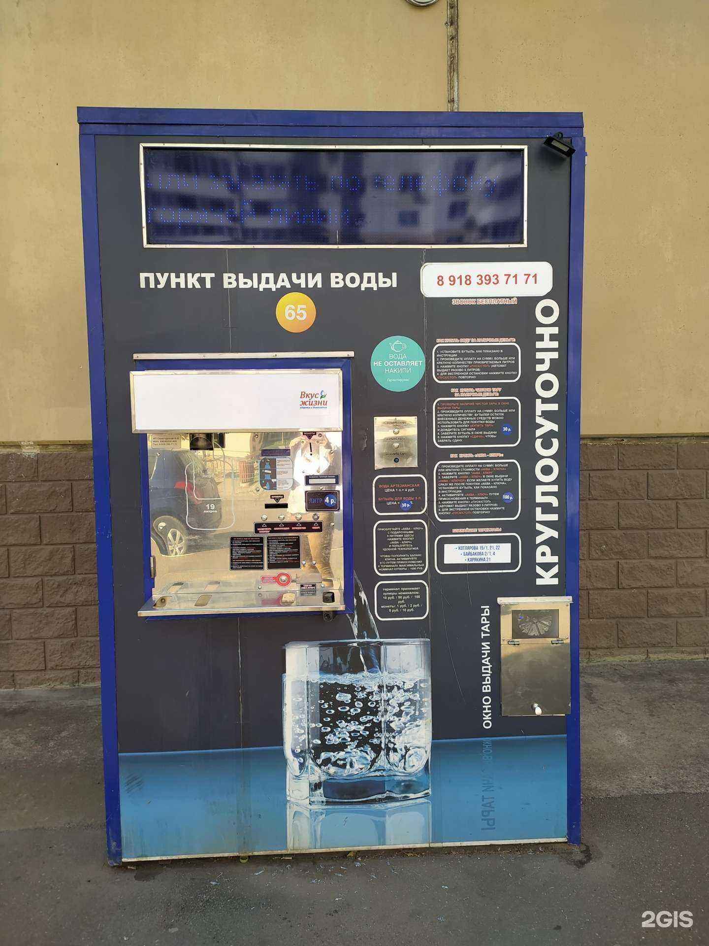 Отзывы на компанию Вкус жизни в Краснодаре c фото