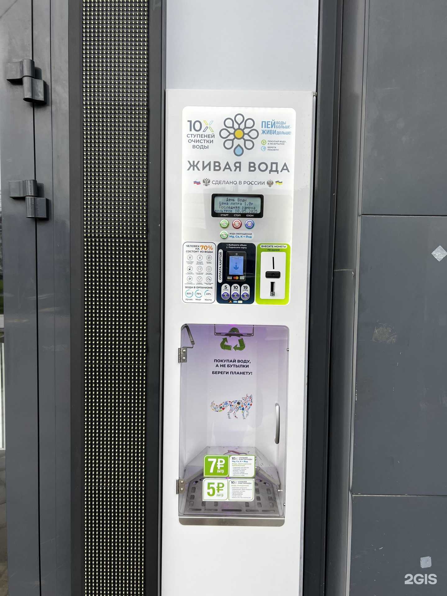 Отзывы на компанию Живая вода в Коммунарке c фото