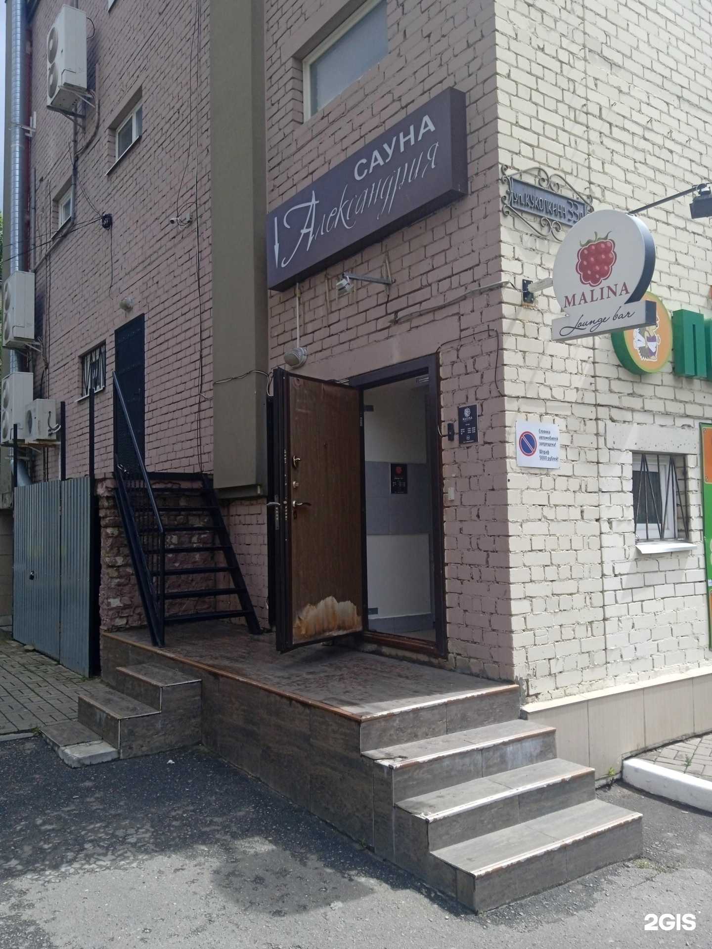 Отзывы на компанию Александрия в Воронеже c фото