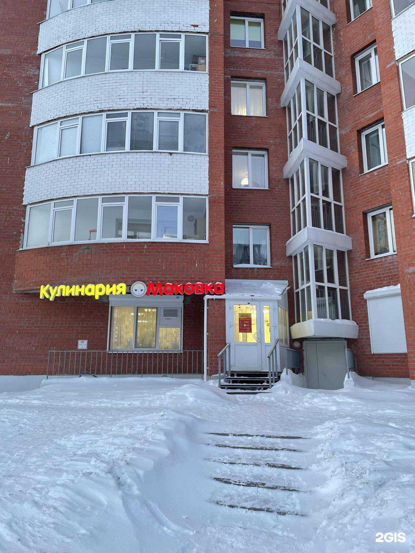 Отзывы на компанию Маковка в Перми c фото