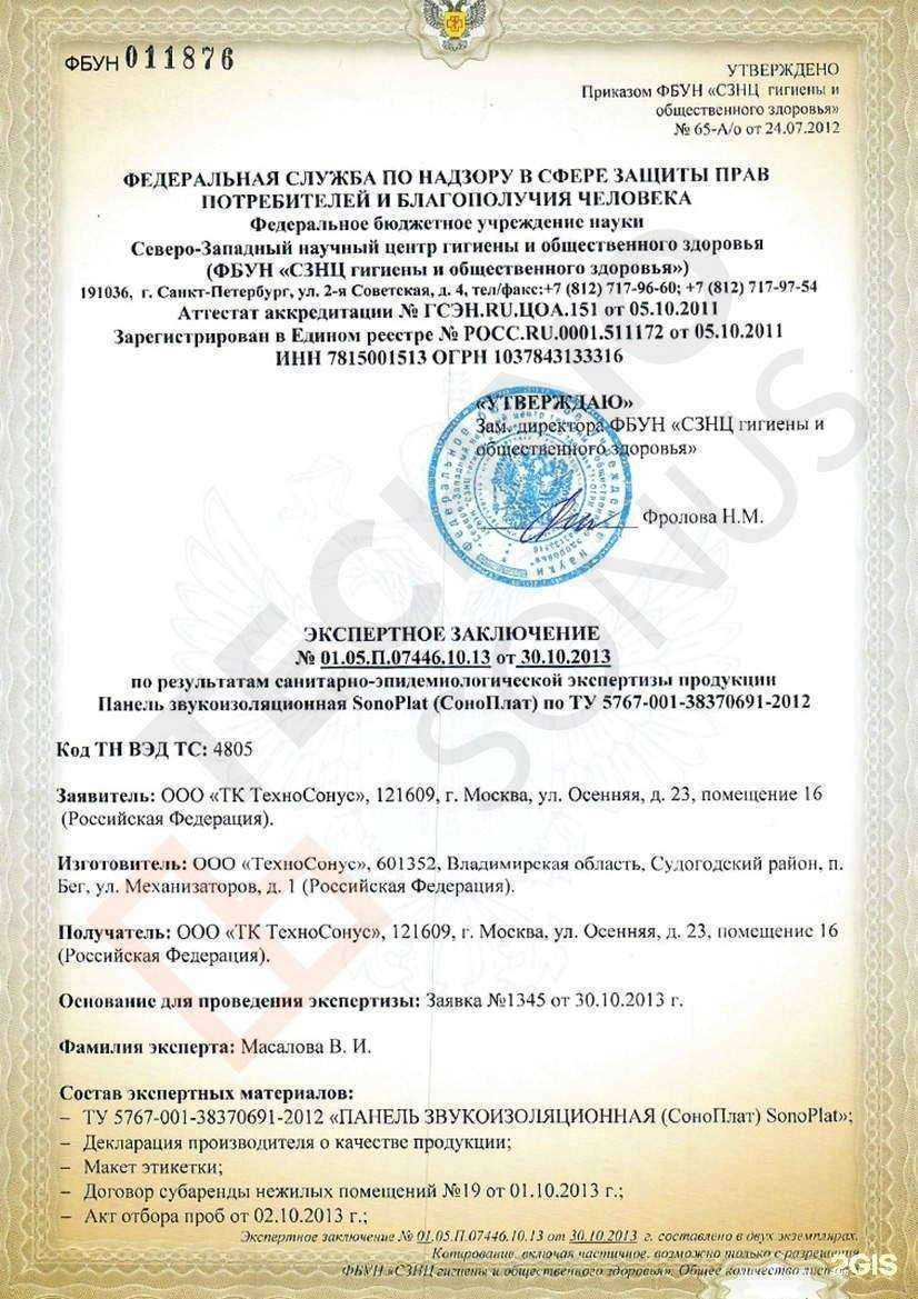 Отзывы на компанию Тексаунд Ростов в Ростове-на-Дону c фото