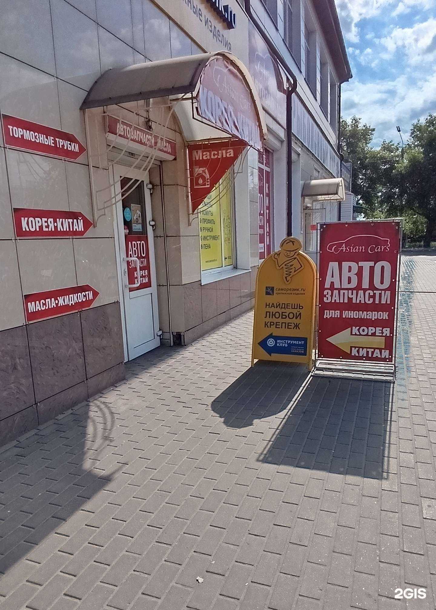 Отзывы на компанию Asian Cars в г. Брянск c фото