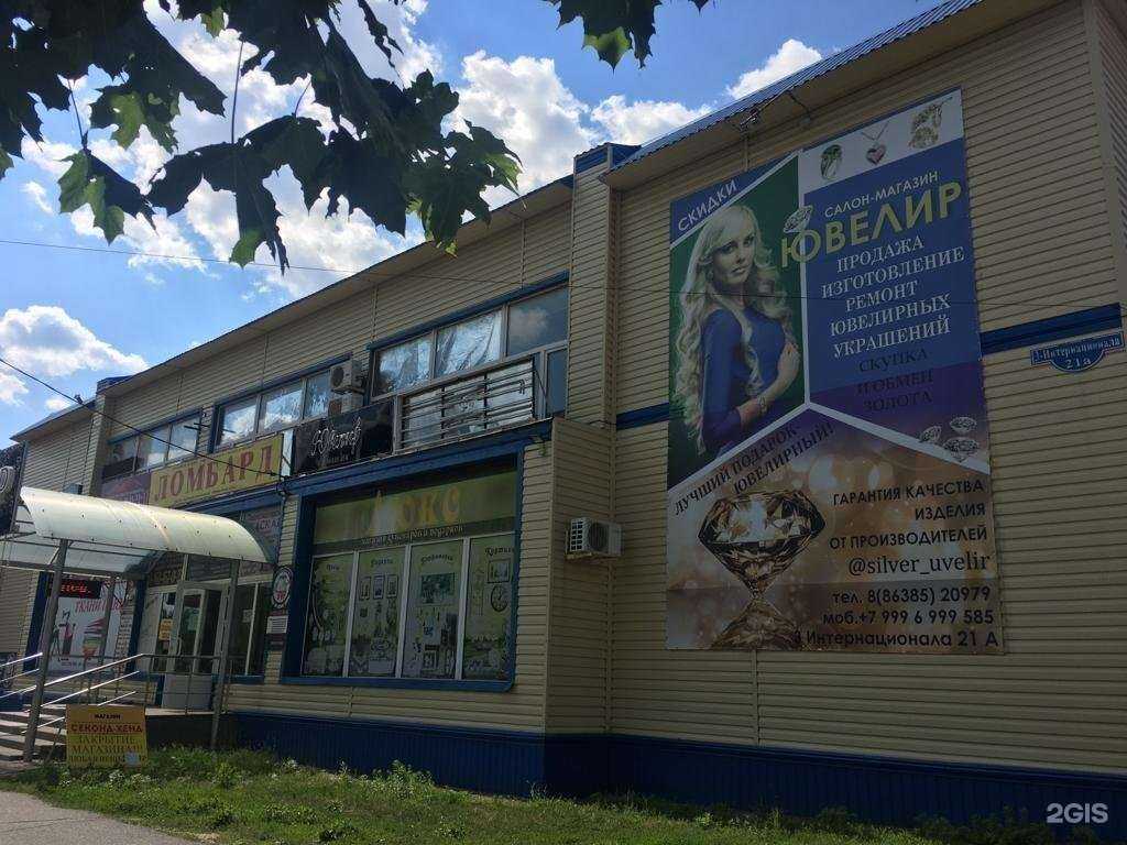 Отзывы на компанию Союз ломбардов в Миллерове c фото