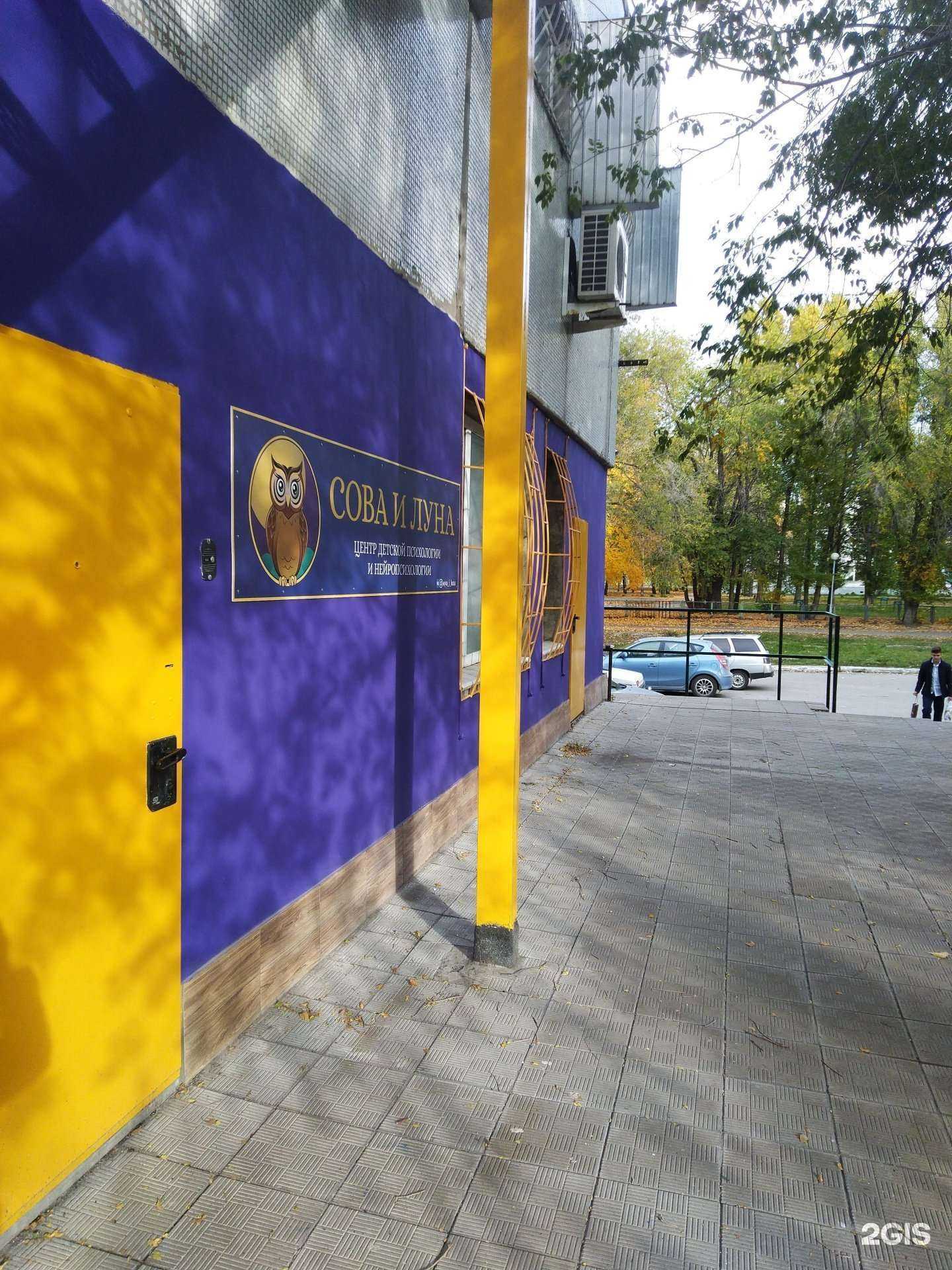 Отзывы на компанию Сова и луна в г. Тольятти c фото