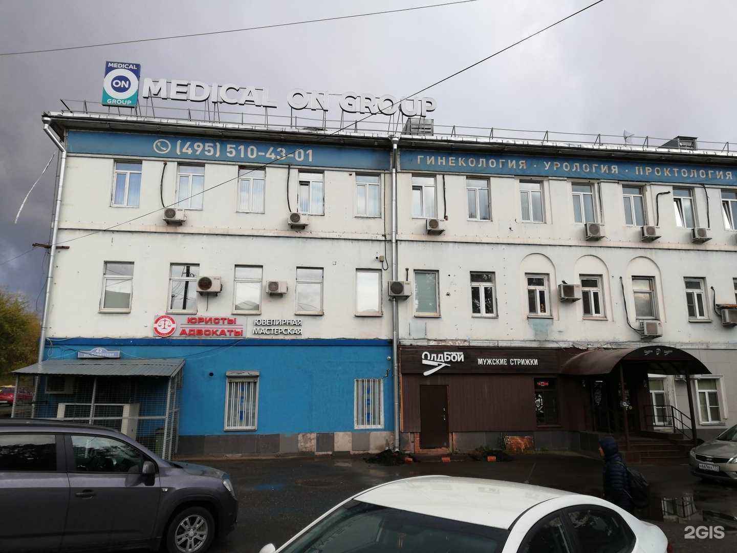 Отзывы на компанию OldBoy Barbershop в г. Балашиха c фото