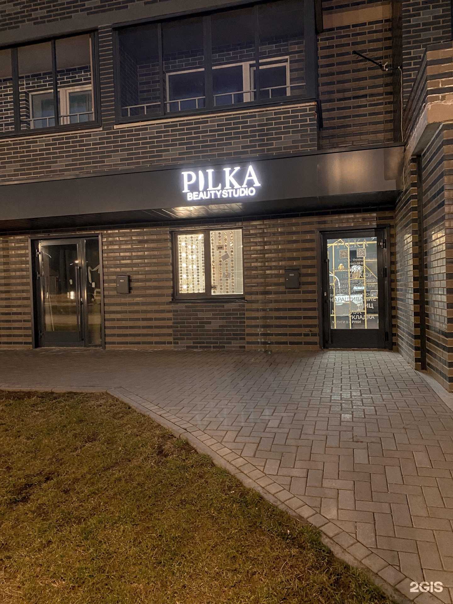 Отзывы на компанию Pilka в г. Ижевск c фото