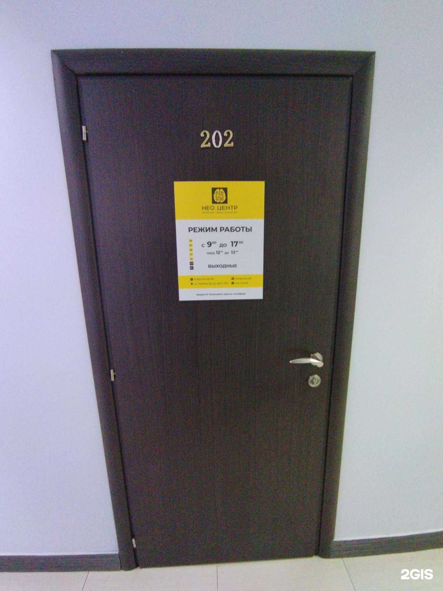 Отзывы на компанию Нео центр в г. Астрахань c фото