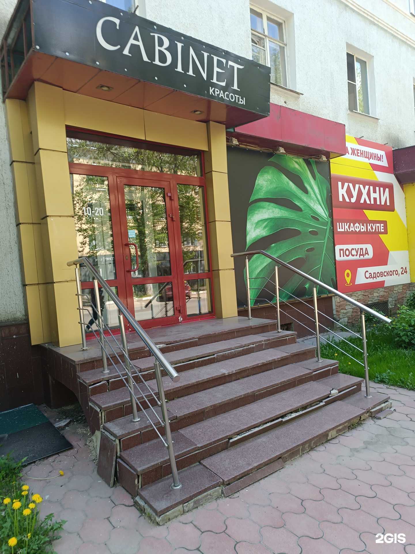 Отзывы на компанию Кабинет оформления ресниц и бровей в Новомосковске c фото