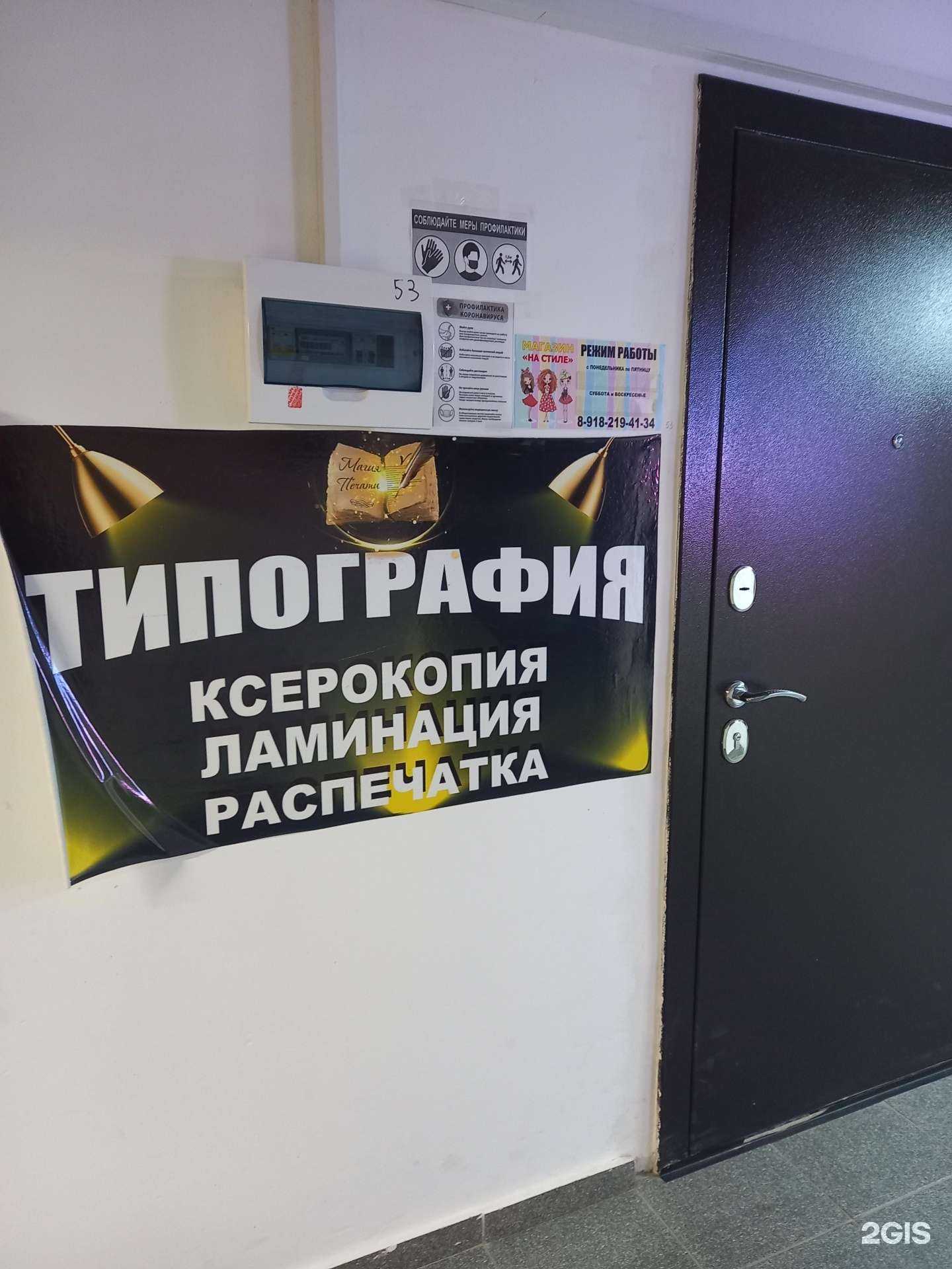 Отзывы на компанию Гранд-реклама в г. Краснодар c фото