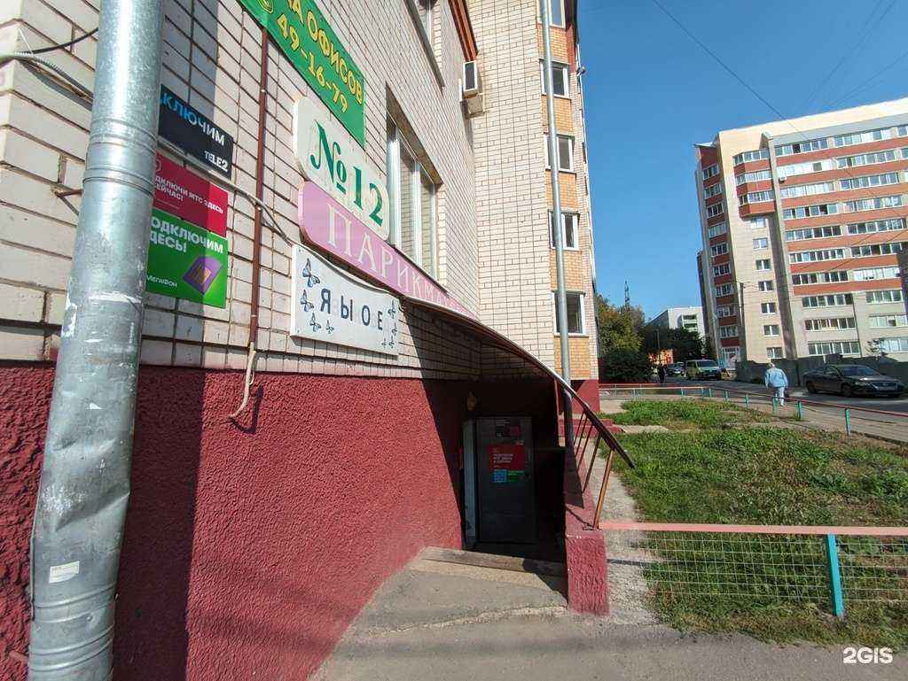 Отзывы на компанию Языковед в Кирове c фото