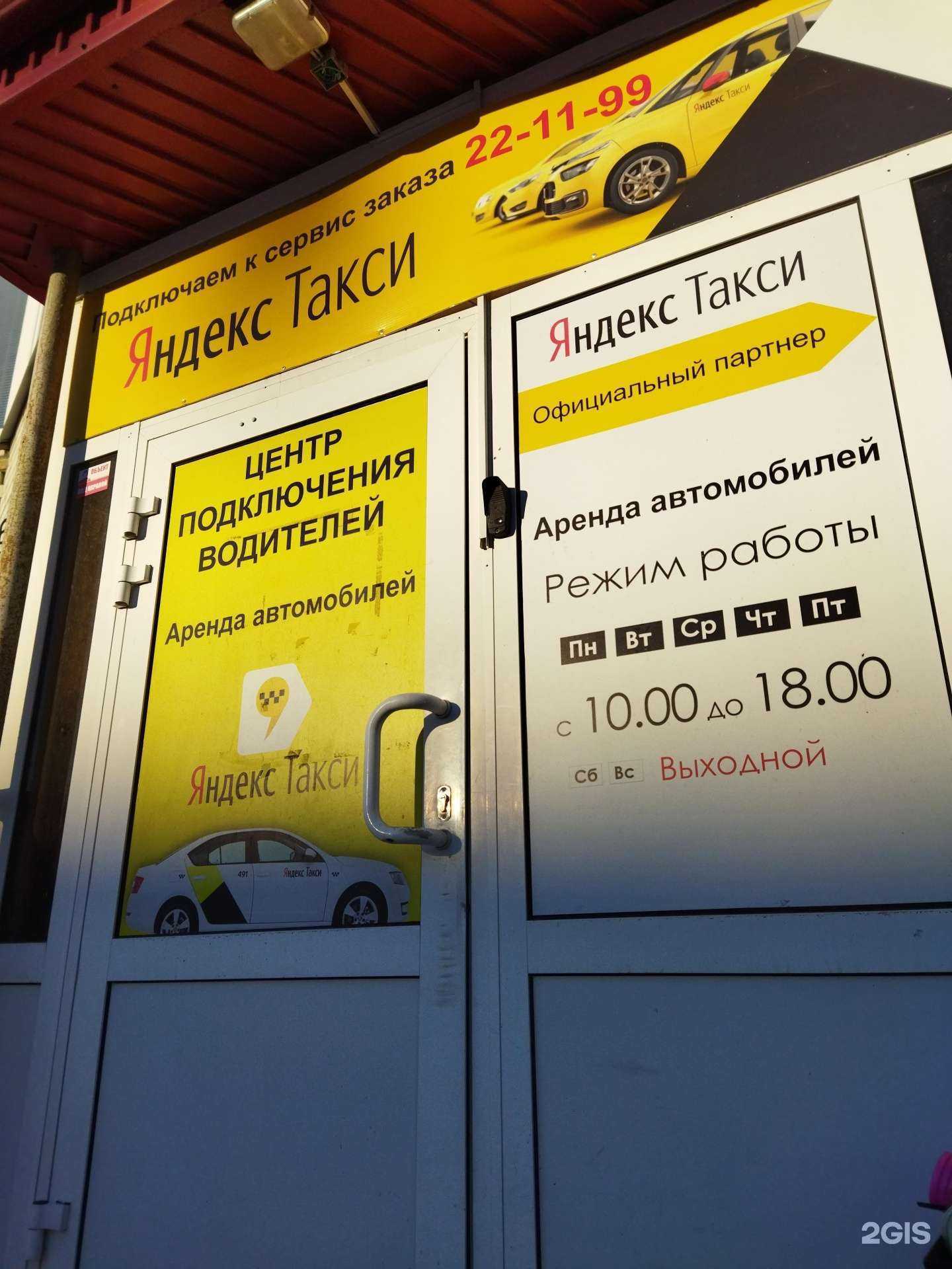 Отзывы на компанию Центр подключения водителей в Тюмени c фото