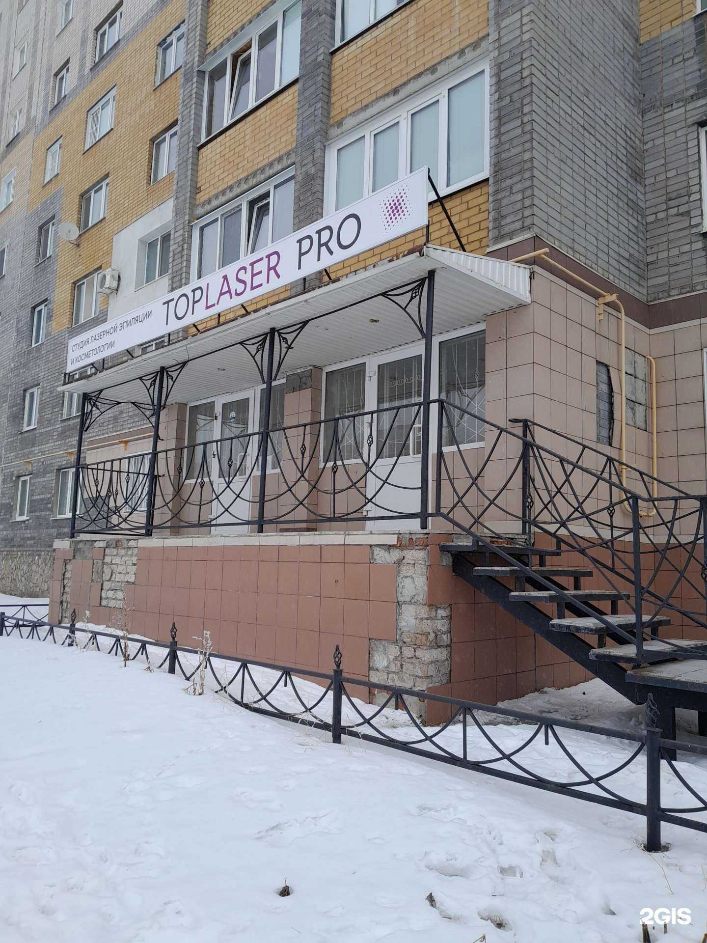 Отзывы на компанию Toplaser Pro в Стерлитамаке c фото