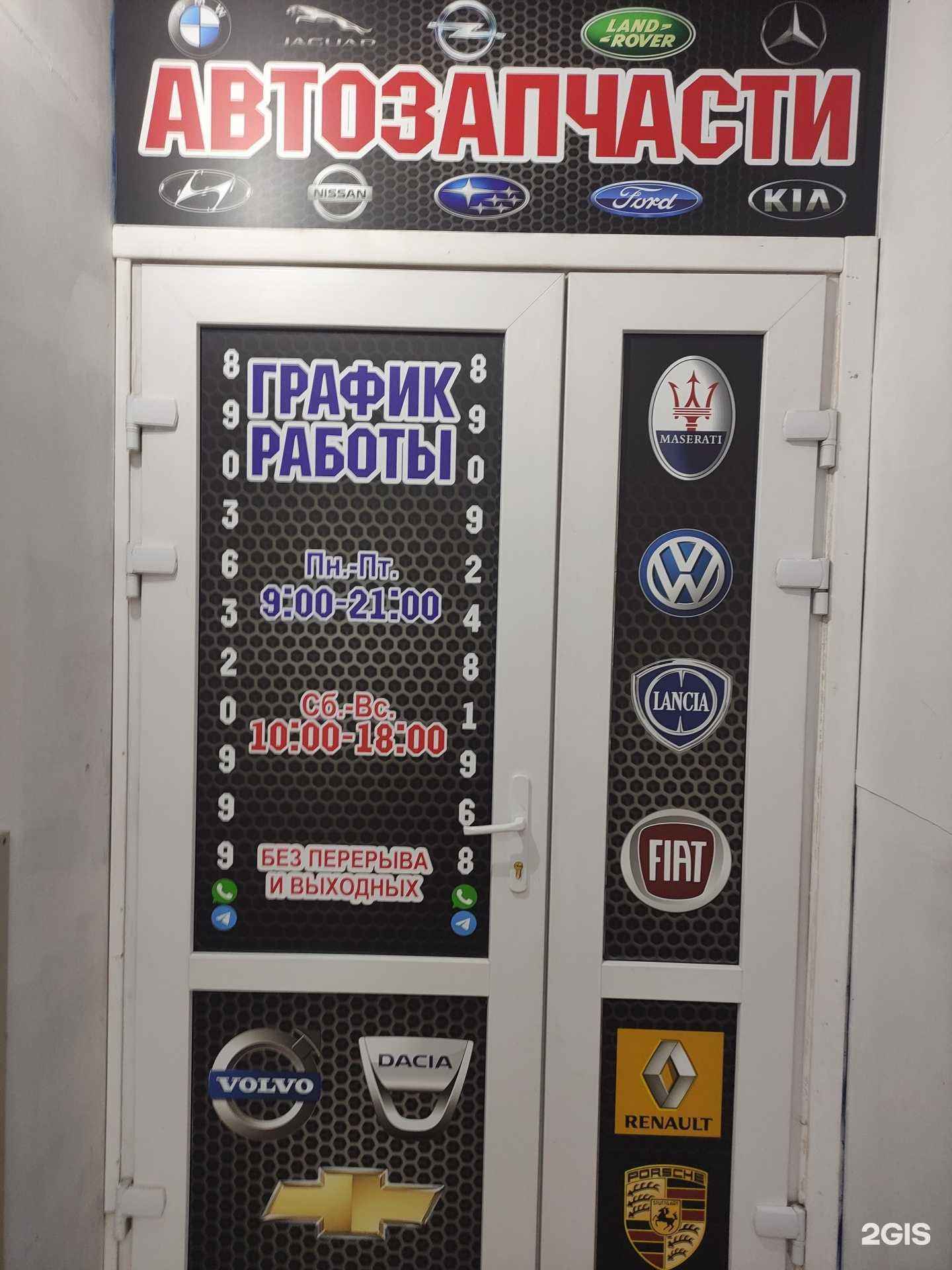 Отзывы на компанию Магазин автозапчастей в г. Долгопрудный c фото