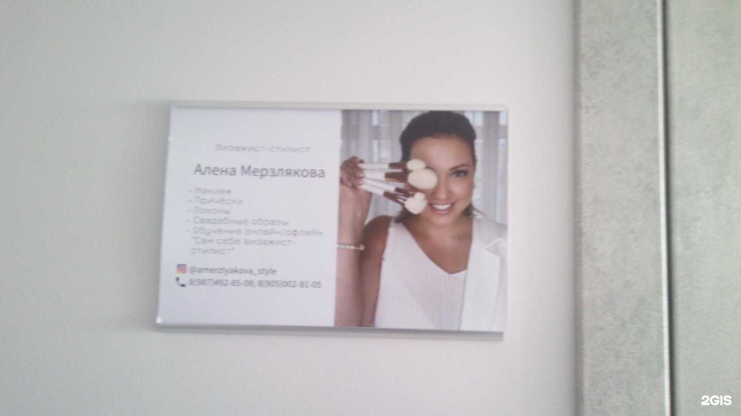 Отзывы на компанию Алена Мерзлякова в Стерлитамаке c фото