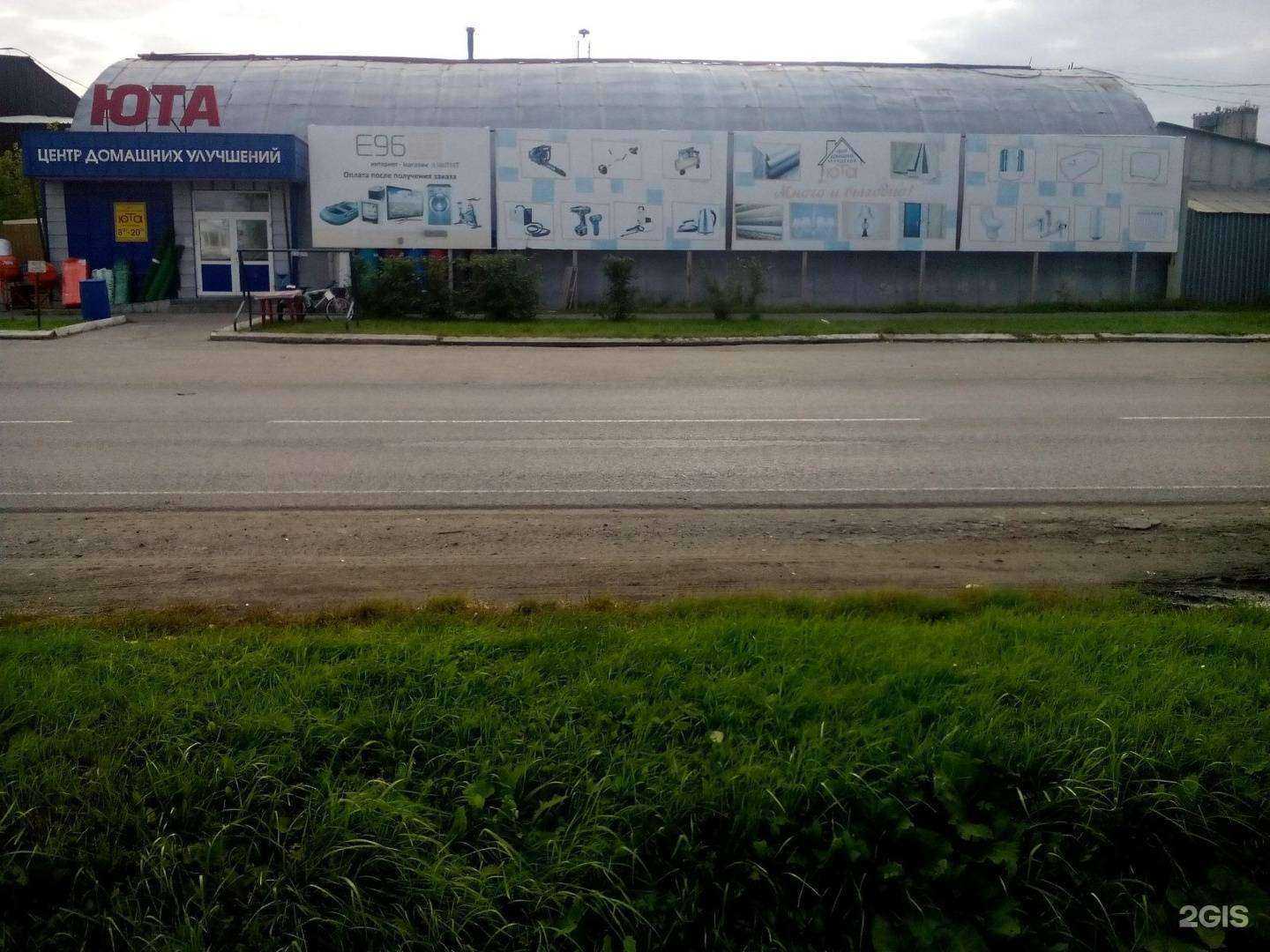 Отзывы на компанию Юта в Ялуторовске c фото - фотография 2 из 2