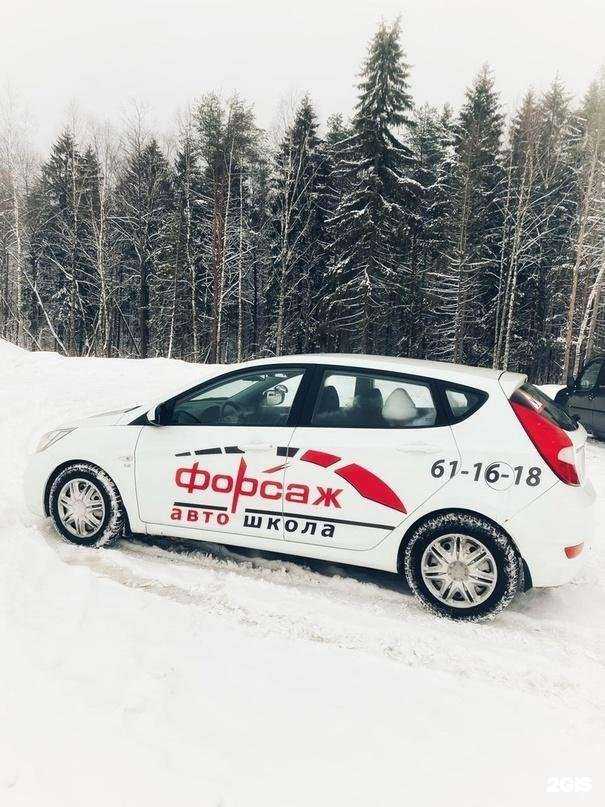 Отзывы на компанию Форсаж в г. Череповец c фото