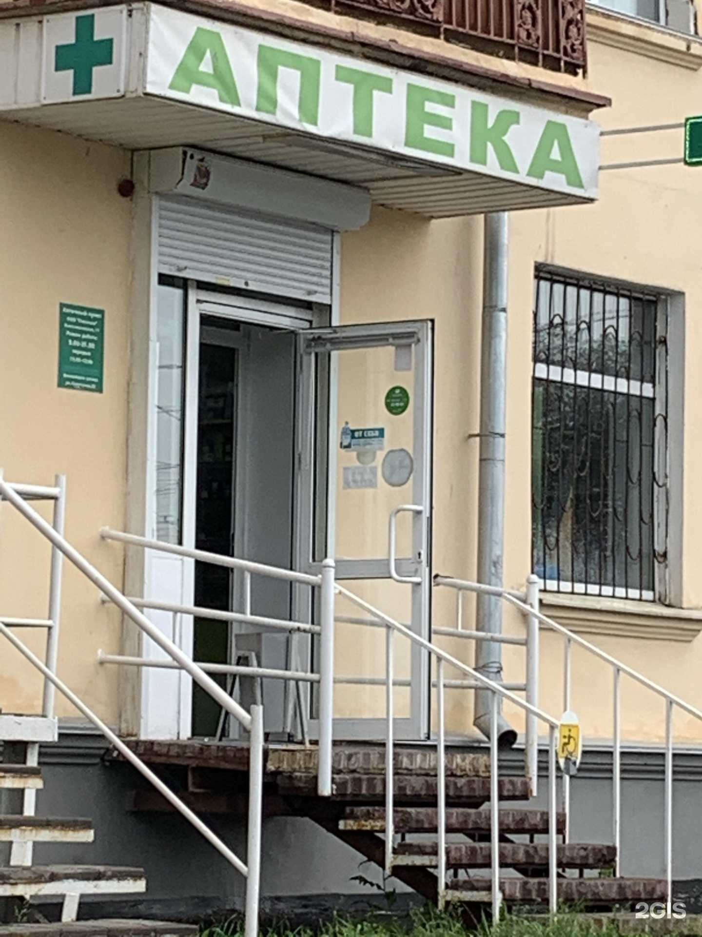 Отзывы на компанию Панацея в г. Магнитогорск c фото