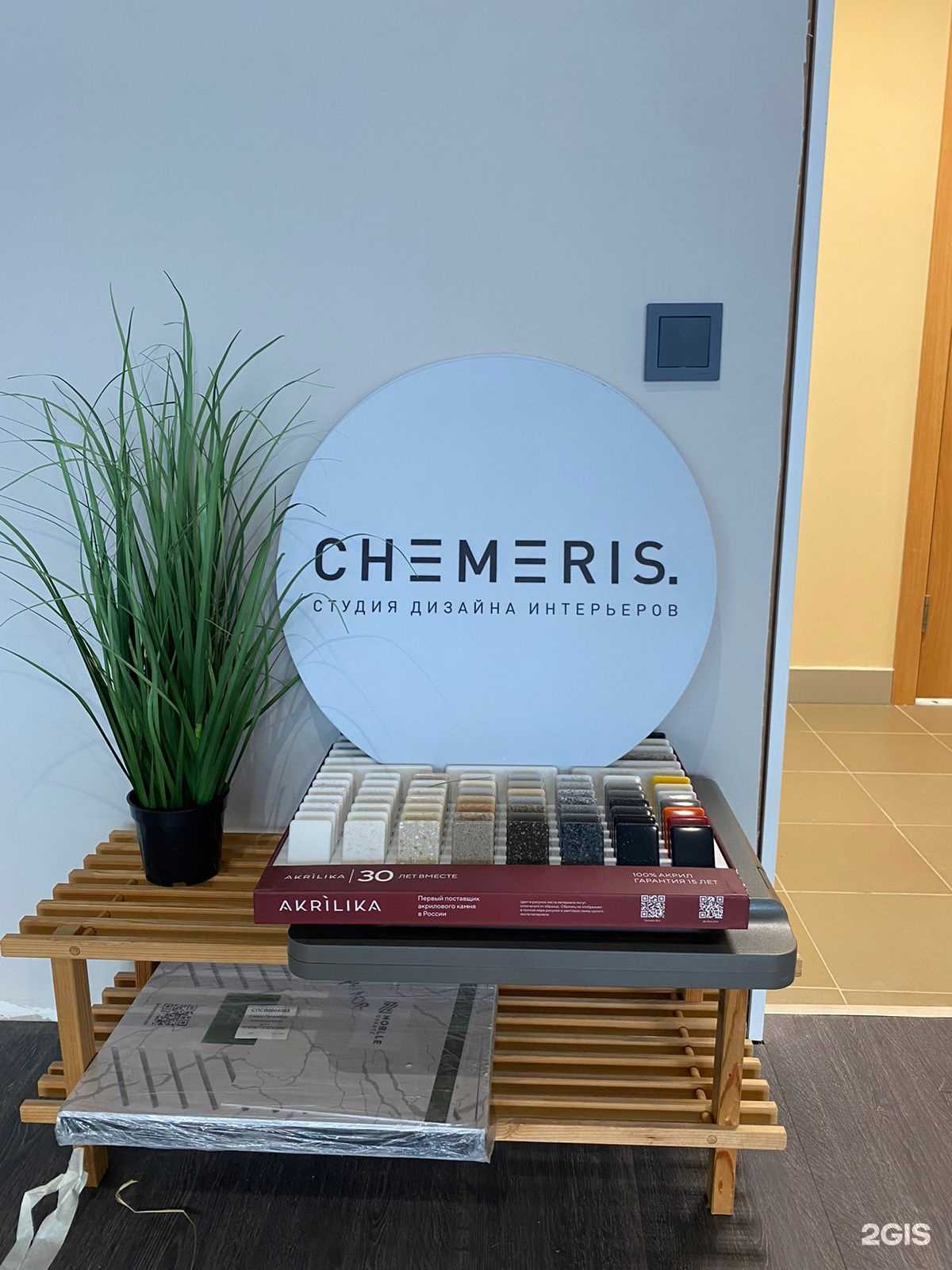 Отзывы на компанию Chemeris Studio в г. Архангельск c фото