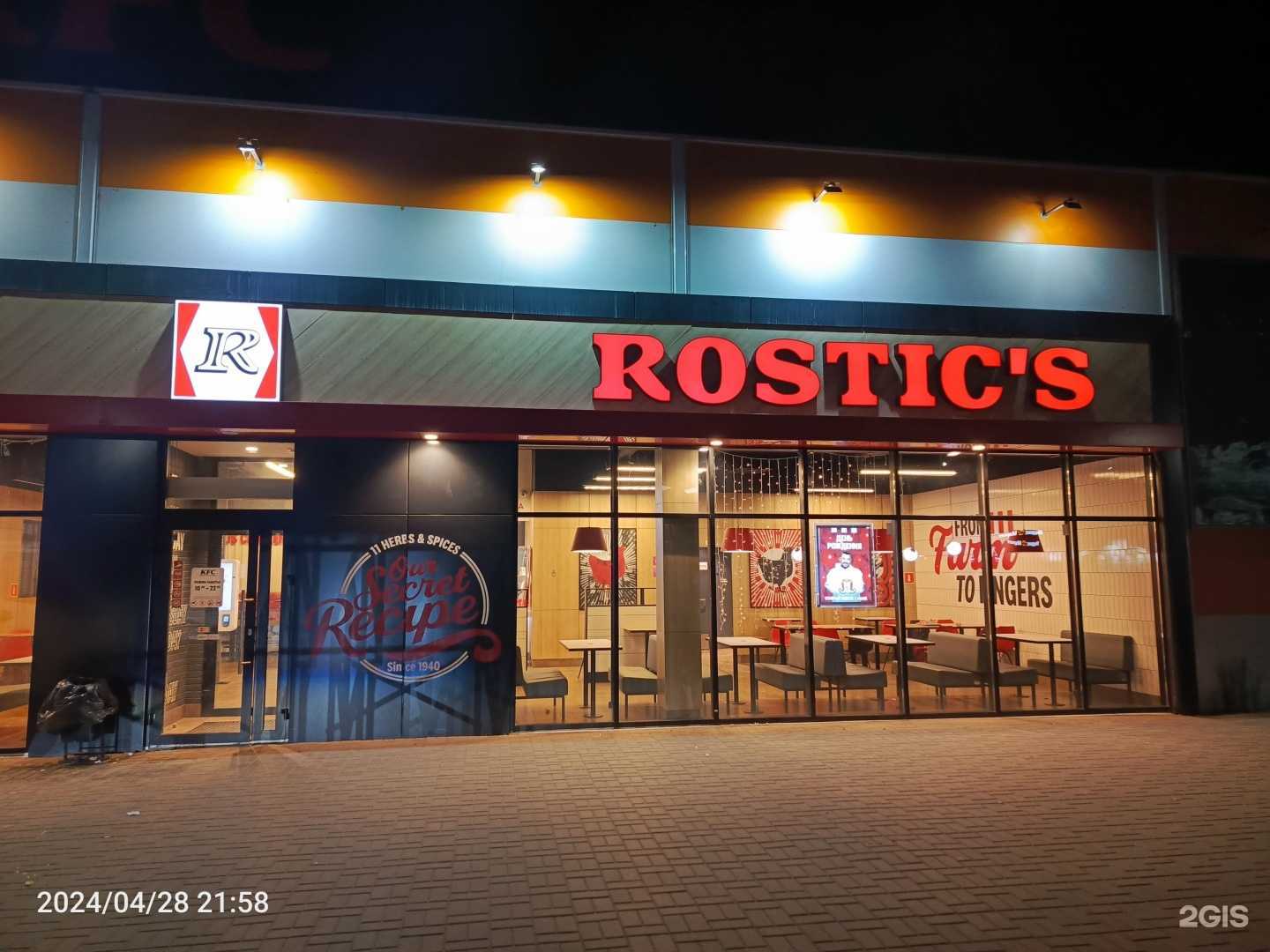Отзывы на компанию Rostic`s в г. Михайловка c фото
