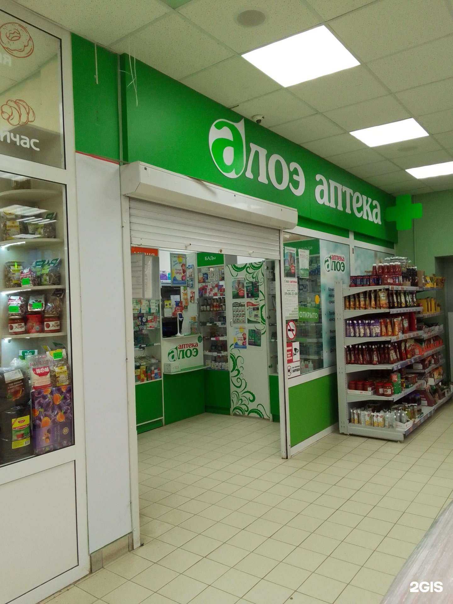 Отзывы на компанию Алоэ в г. Обнинск c фото