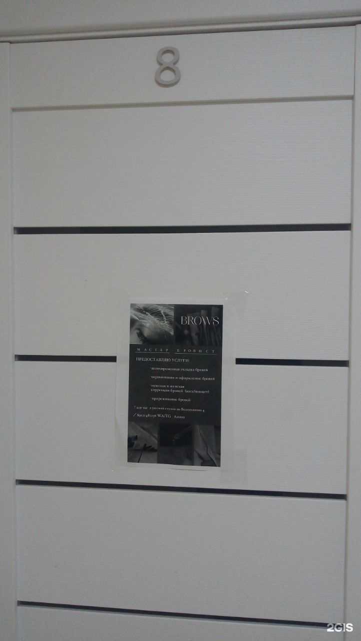 Отзывы на компанию Brows в Сыктывкаре c фото
