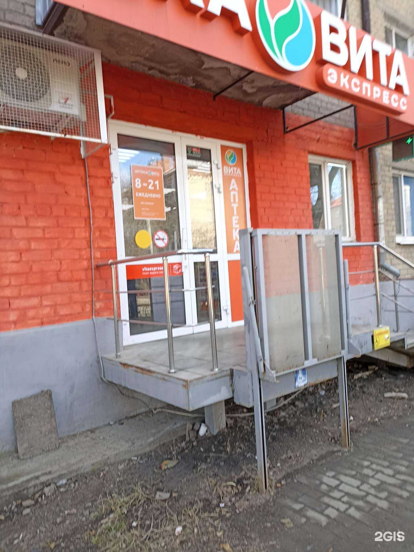 Отзывы на компанию Вита в Челябинске c фото