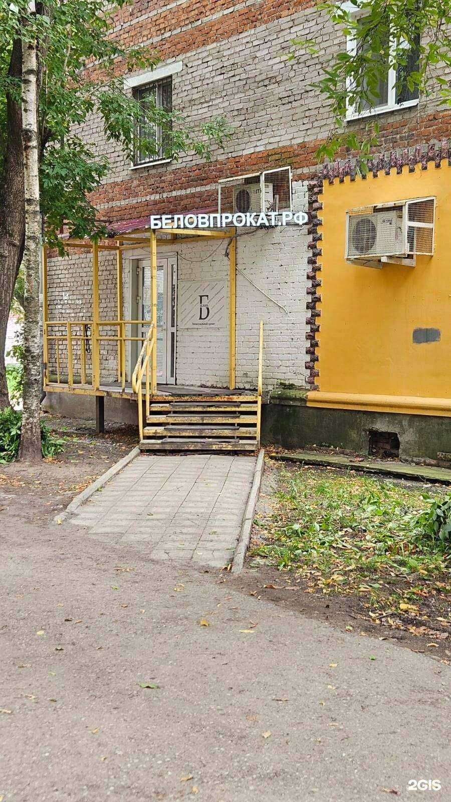 Отзывы на компанию БеловПрокат.рф в г. Пермь c фото