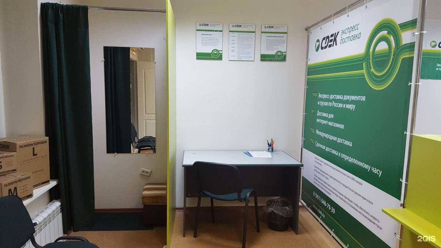 Отзывы на компанию СДЭК в Саратове c фото