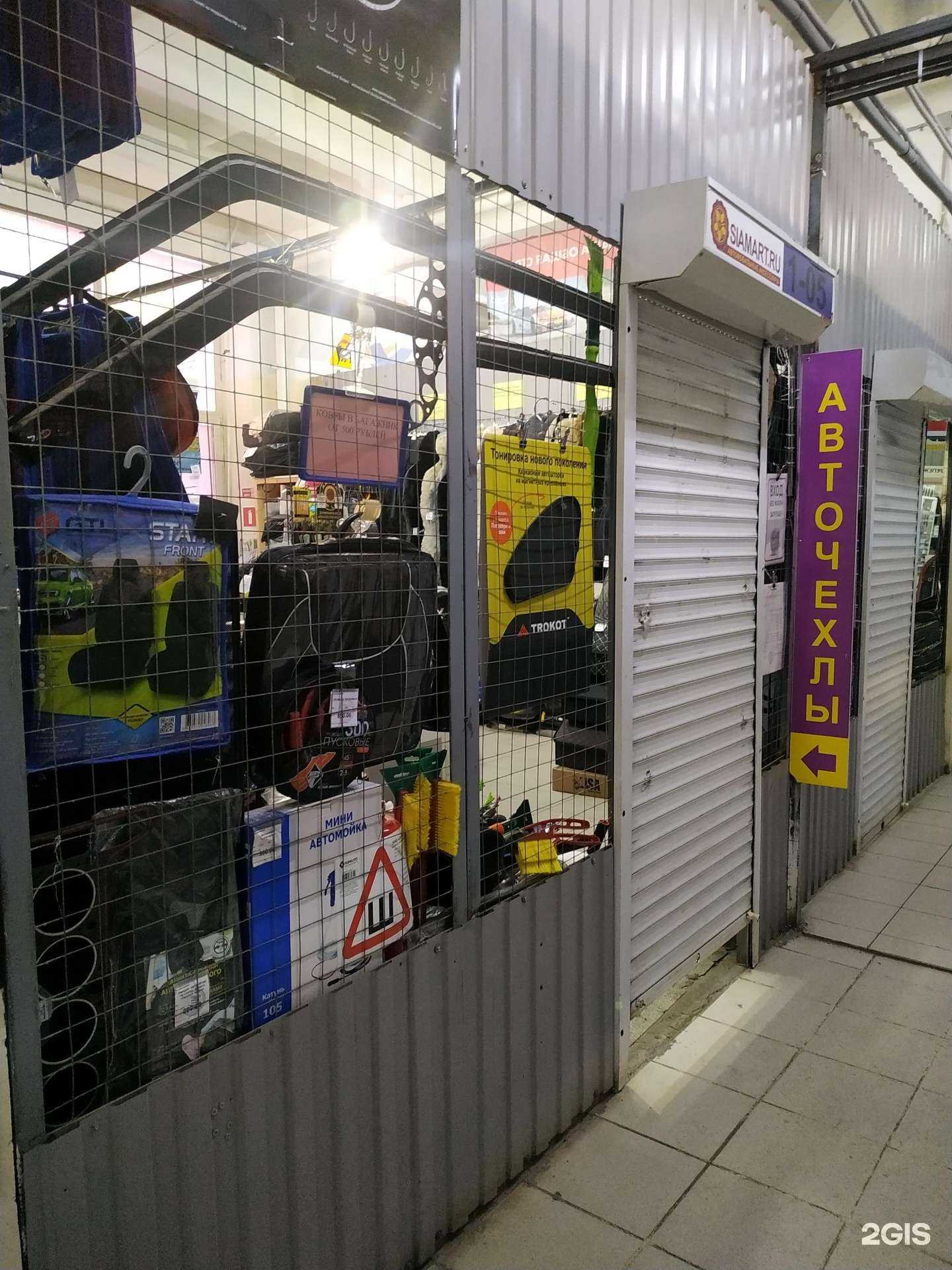 Отзывы на компанию Магазин авточехлов в Самаре c фото