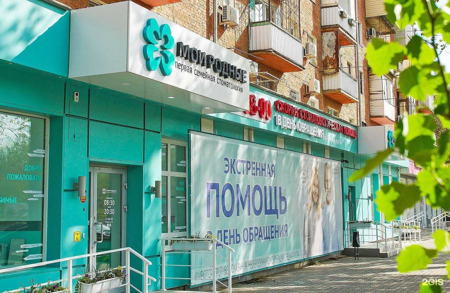 Отзывы на компанию Мои родные в г. Астрахань c фото