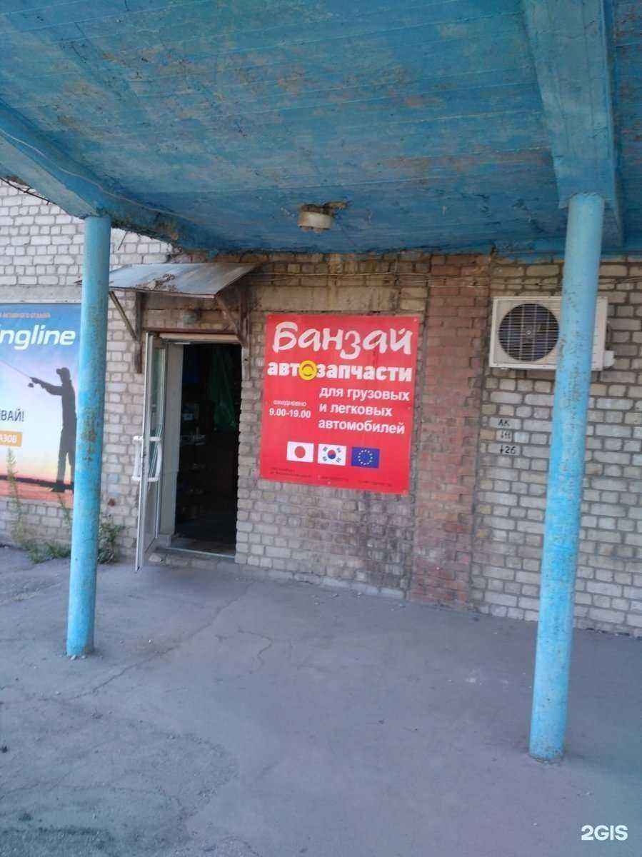 Отзывы на компанию Банзай в Рязани c фото