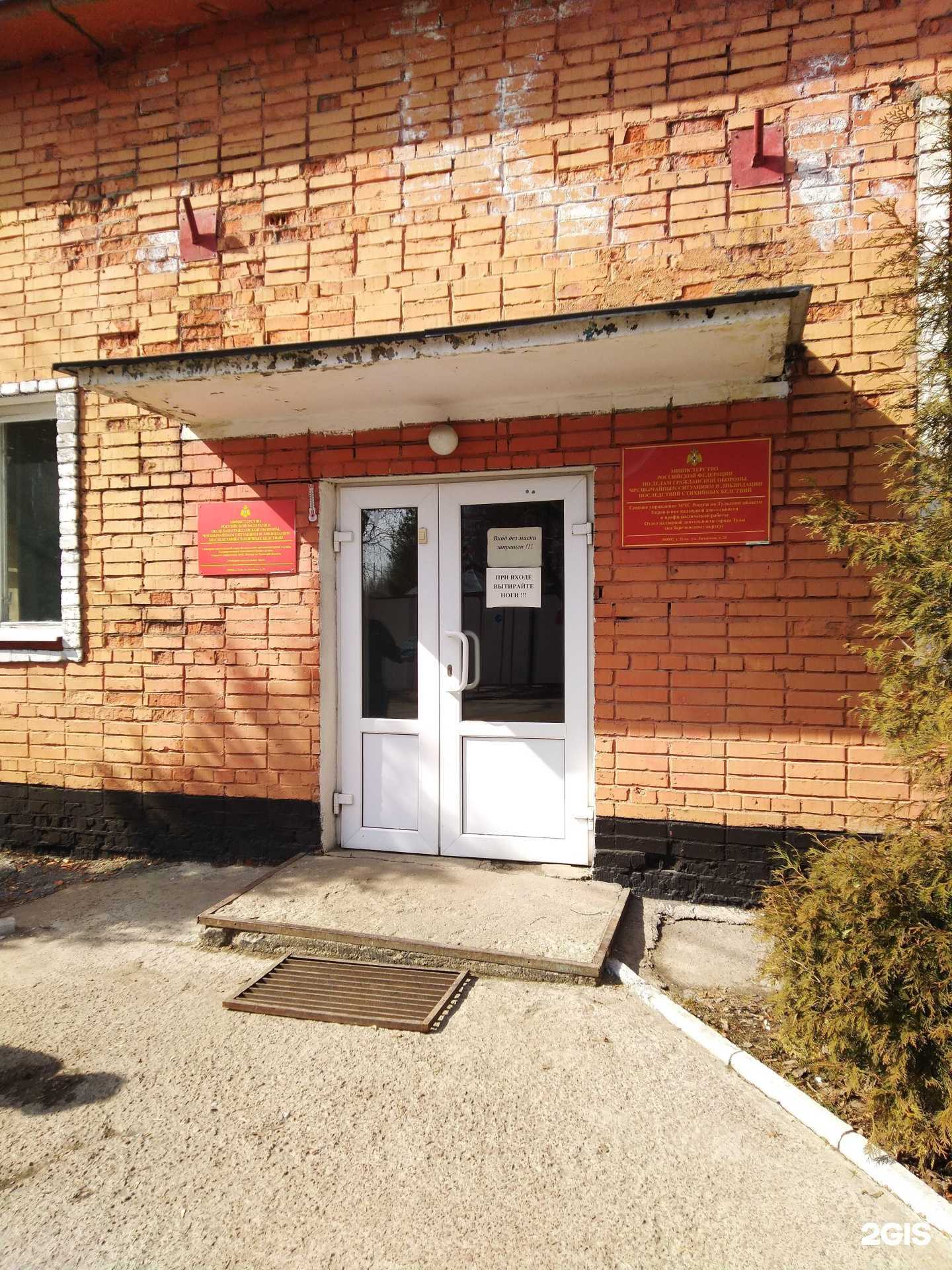 Отзывы на компанию Учебный пункт 19-й отряд ФПС в Туле c фото