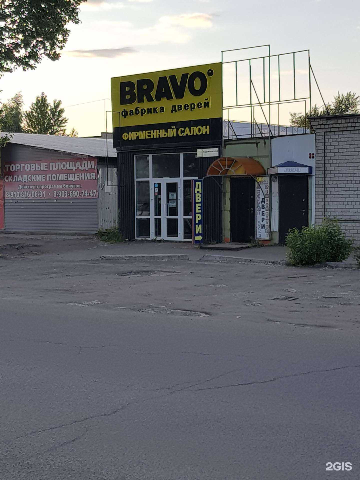 Отзывы на компанию Bravo в Ярославле c фото - фотография 2 из 2