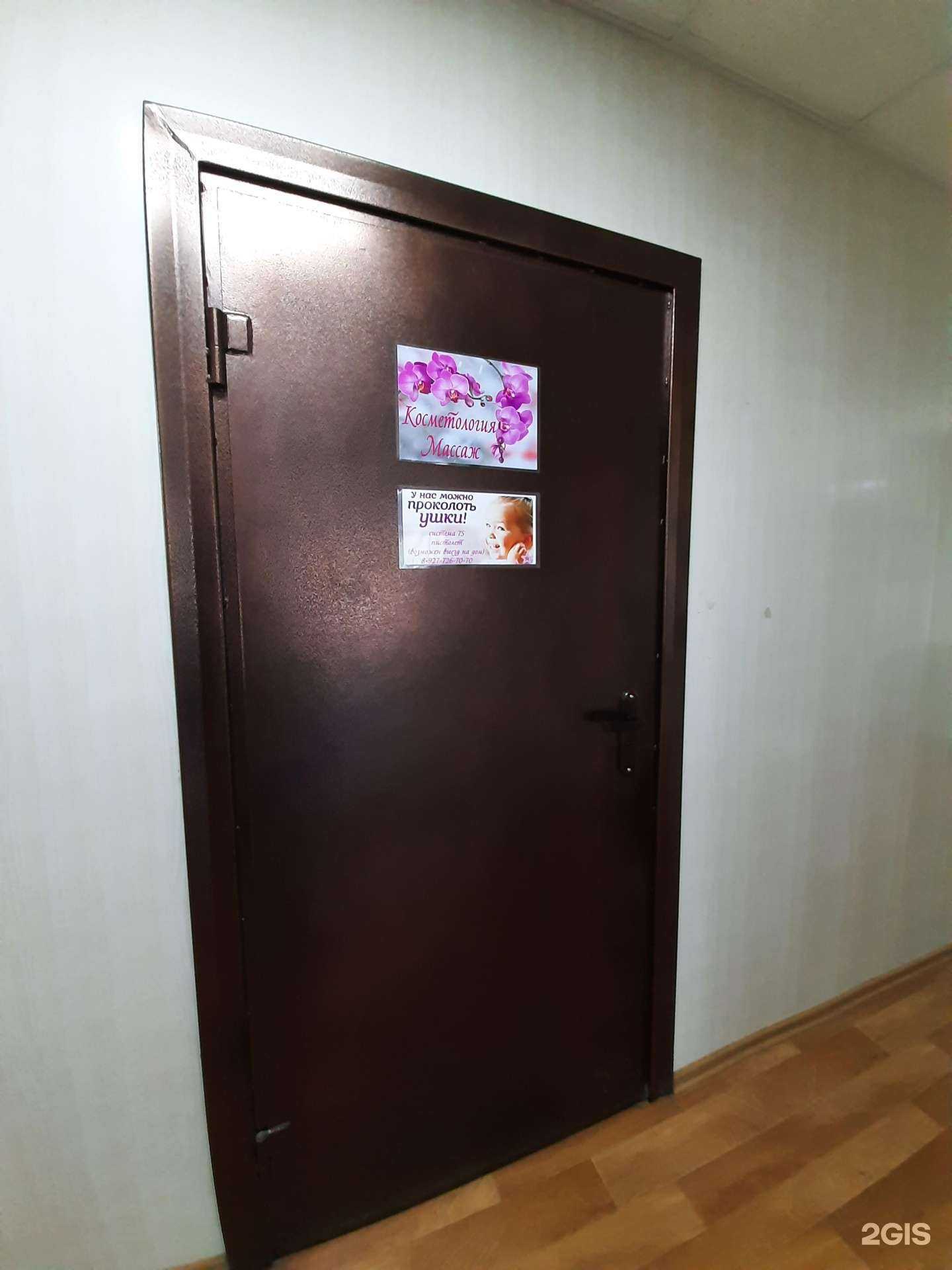 Отзывы на компанию Косметологический кабинет в Чапаевске c фото