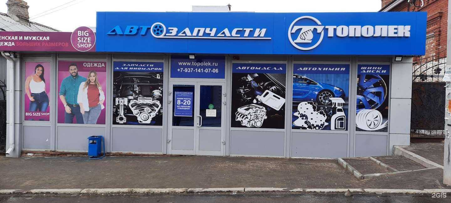 Отзывы на компанию Bigsizeshop64 в Вольске c фото