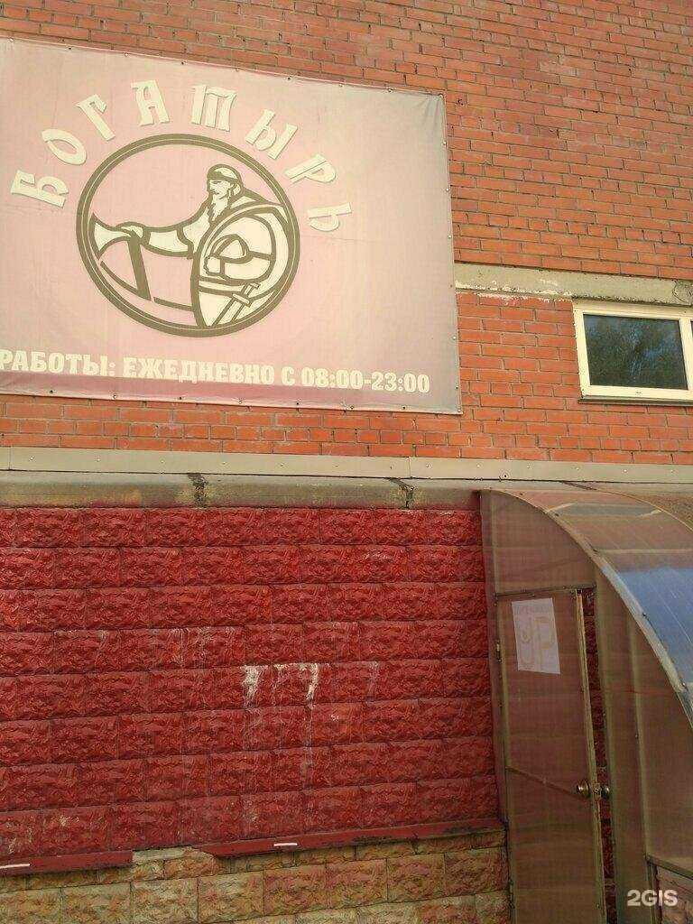 Отзывы на компанию Богатырь в Новосибирске c фото