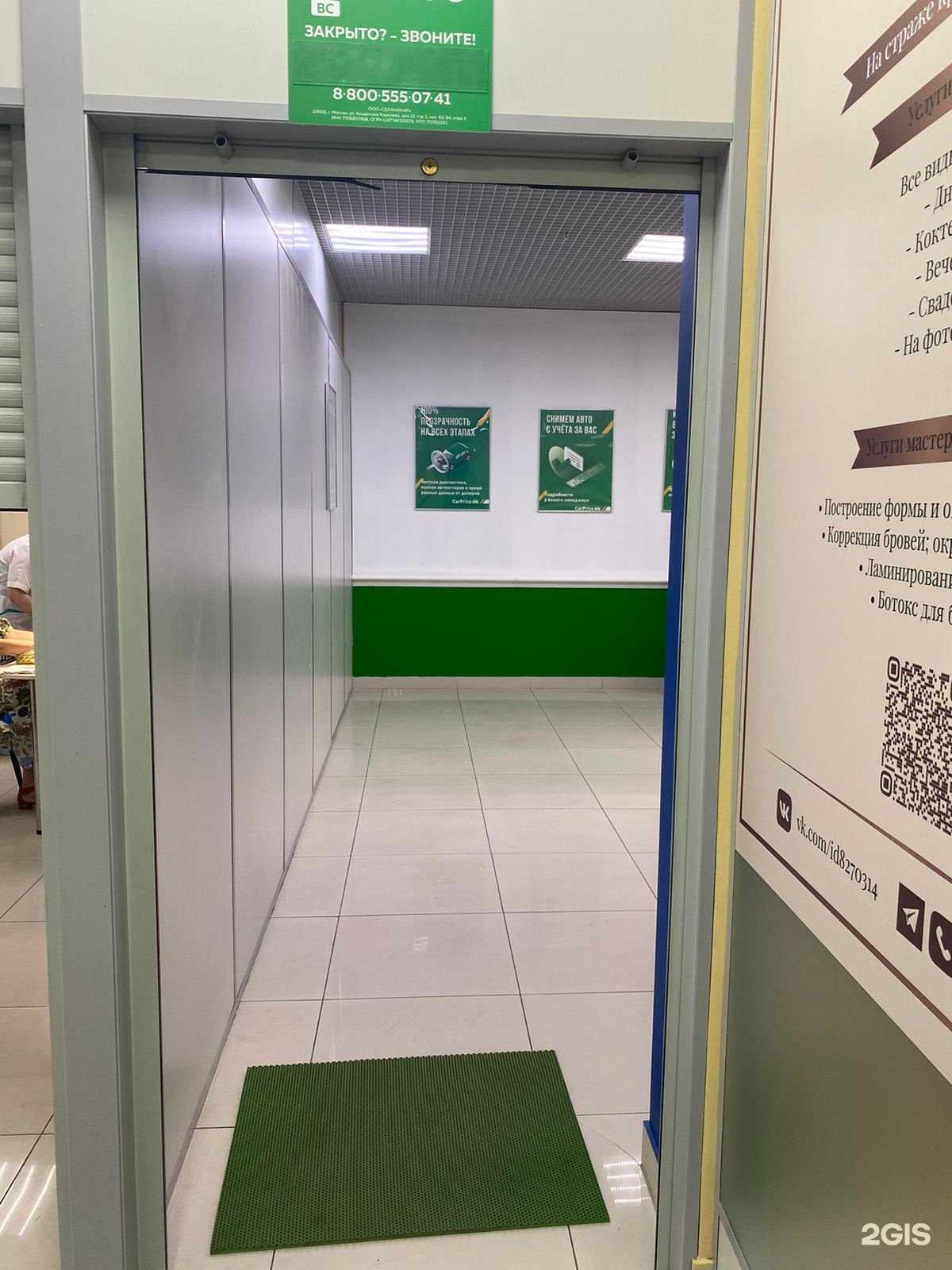 Отзывы на компанию CarPrice в г. Истра c фото