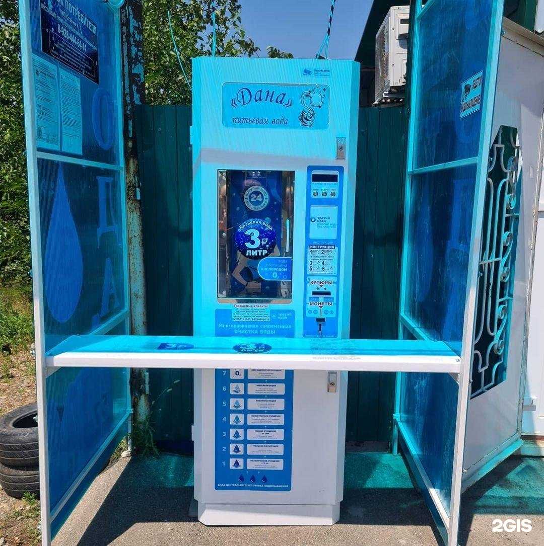 Отзывы на компанию Дана в г. Новокубанск c фото