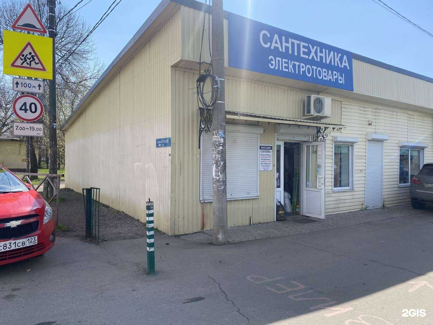 Отзывы на компанию Магазин сантехники в Краснодаре c фото - фотография 2 из 2