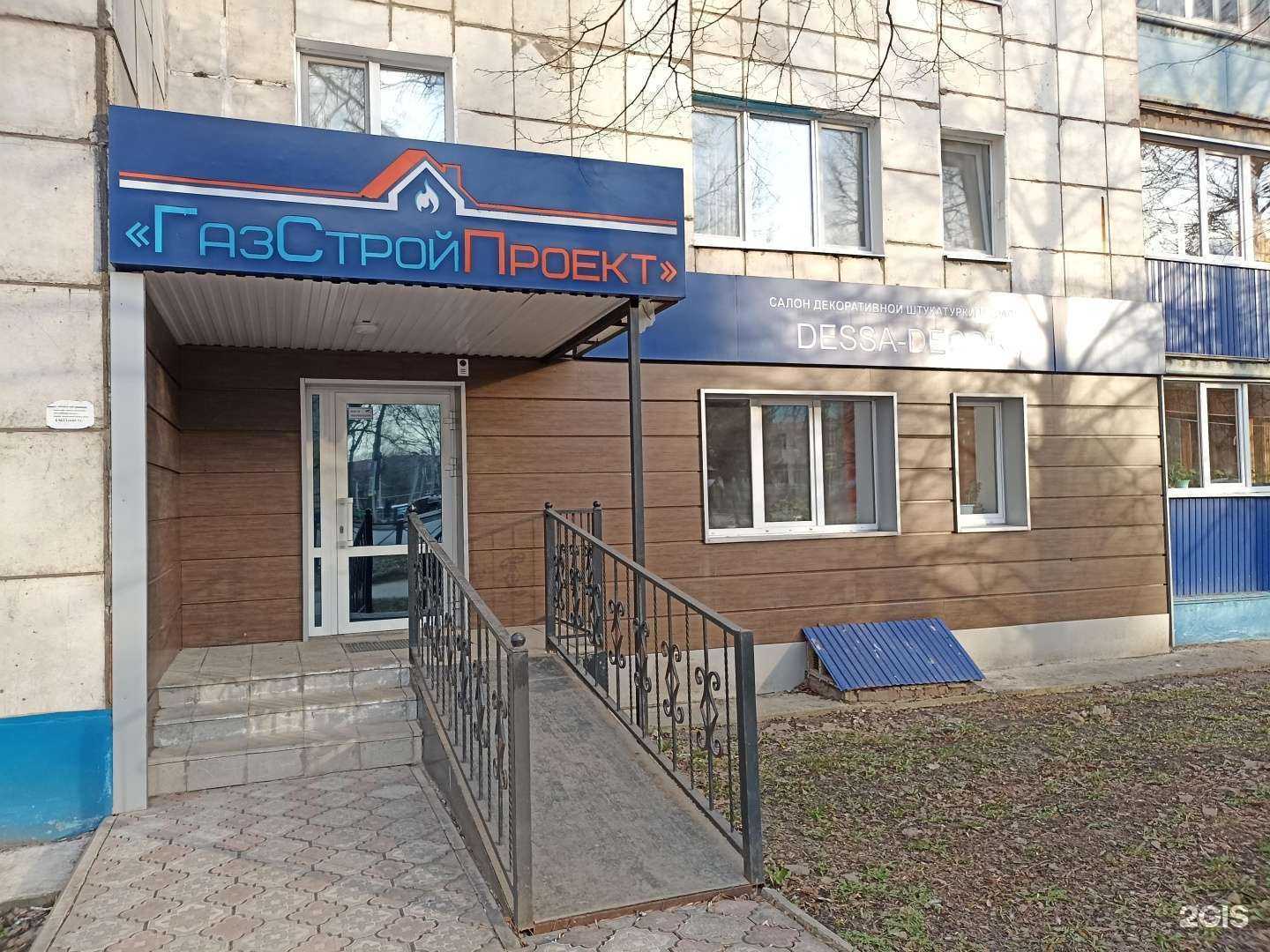 Отзывы на компанию Газстройпроект в Лениногорске c фото