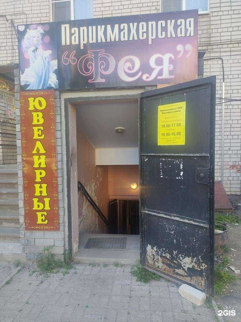 Отзывы на компанию Ювелирная мастерская в Боре c фото