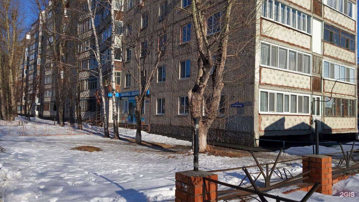 Отзывы на компанию Фармакопейка в Тюмени c фото - фотография 2 из 2