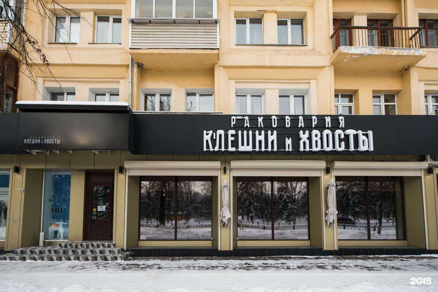 Отзывы на компанию Клешни и Хвосты в Жуковском c фото